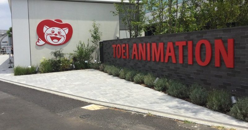 Qheronet Toei Animation Museum Un Homenaje A La Cultura Otaku 1